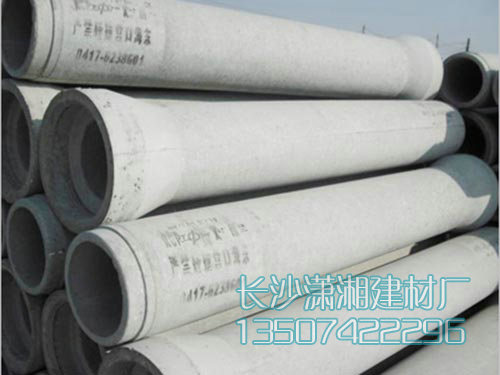 长沙市天心区暮云街道潇湘建材厂,长沙水泥管,钢筋混凝土排水管,湖南顶管,湖南水泥管,湖南水泥管厂家,长沙水泥管价格,水泥管,混凝土管,顶管,涵管,检查井 长沙市天心区暮云街道潇湘建材厂,长沙水泥管,钢筋混凝土排水管,湖南顶管,湖南水泥管,湖南水泥管厂家,长沙水泥管价格,水泥管,混凝土管,顶管,涵管,检查井